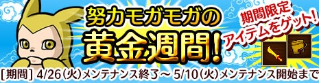 画像ギャラリー No.001のサムネイル画像 / 毎日ログインで限定アイテムゲット,「RPG三国志」の2大GWイベント開催