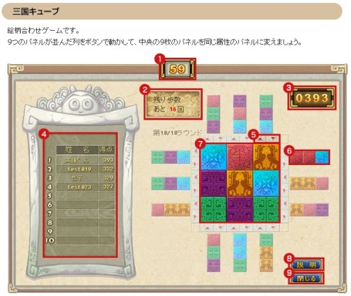 画像ギャラリー No.005のサムネイル画像 / 毎日ログインで限定アイテムゲット,「RPG三国志」の2大GWイベント開催