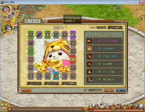 画像ギャラリー No.008のサムネイル画像 / 毎日ログインで限定アイテムゲット,「RPG三国志」の2大GWイベント開催