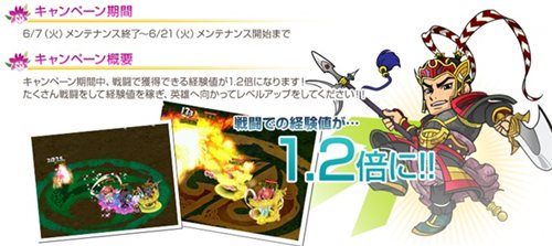 画像ギャラリー No.004のサムネイル画像 / 「RPG三国志」始めるなら今。「新英雄応援キャンペーン」本日スタート