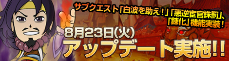 画像ギャラリー No.001のサムネイル画像 / 「RPG三国志」アップデートでサブシナリオや宝石の能力強化システムを追加