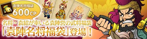 画像ギャラリー No.013のサムネイル画像 / 「RPG三国志」強敵が待つ新マップ「遼東」や,9つのメインシナリオが追加