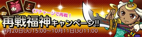 画像ギャラリー No.022のサムネイル画像 / 「RPG三国志」強敵が待つ新マップ「遼東」や,9つのメインシナリオが追加