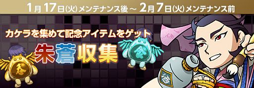 画像ギャラリー No.001のサムネイル画像 / 「RPG三国志」,1周年記念イベントが開催。カケラを集めて福袋と交換しよう