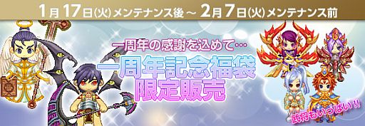 画像ギャラリー No.023のサムネイル画像 / 「RPG三国志」,1周年記念イベントが開催。カケラを集めて福袋と交換しよう