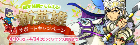 画像ギャラリー No.006のサムネイル画像 / 「RPG三国志」,新規プレイヤー向けキャンペーンで「方天画戟」を入手しよう