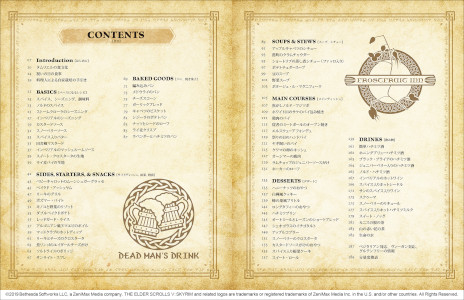 画像集 No.006のサムネイル画像 / 「The Elder Scrolls」シリーズ公式料理本の邦訳版が3月3日に発売へ。スカイリムやモロウウィンドなど，タムリエル各地のレシピを収録
