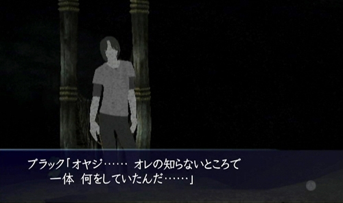 画像ギャラリー No.002のサムネイル画像 / 「イケニエノヨル」,公式サイトのホラーノベル“涼子篇第三話「錯」”が追加。俊夫と涼子の関係に嫉妬した信彦は怪しい行動を起こす