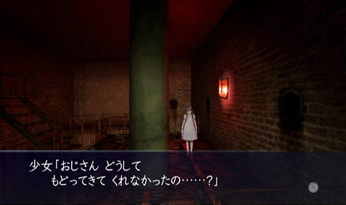 画像ギャラリー No.005のサムネイル画像 / 「イケニエノヨル」,公式サイトのホラーノベル“涼子篇第三話「錯」”が追加。俊夫と涼子の関係に嫉妬した信彦は怪しい行動を起こす