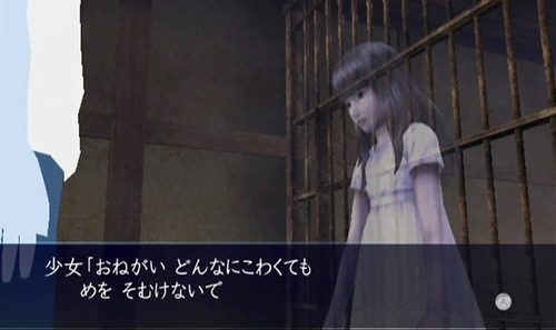 画像ギャラリー No.002のサムネイル画像 / 「イケニエノヨル」公式サイト“キョウフガメン”更新&ブルーの新エピソード公開