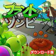 画像ギャラリー No.005のサムネイル画像 / 「DigRetto」,ズーの“PopCap”タイトルの販売がスタート。無料体験も可能