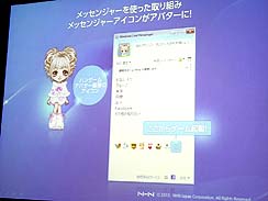 画像ギャラリー No.011のサムネイル画像 / 2011年1月17日,マイクロソフトとNHN Japanが「MSN ゲーム」をスタート。MSNのリニューアルが紹介された定例説明会「マイクロソフト メディア エクスチェンジ」レポート