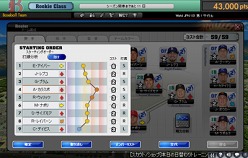 画像ギャラリー No.009のサムネイル画像 / ブラウザ型スポーツシム「MLBマネージャーオンライン」のオープンサービスがスタート。世界ナンバーワンのチームを作り上げよう
