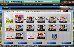 画像ギャラリー No.010のサムネイル画像 / ブラウザ型スポーツシム「MLBマネージャーオンライン」のオープンサービスがスタート。世界ナンバーワンのチームを作り上げよう