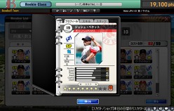 画像ギャラリー No.014のサムネイル画像 / ブラウザ型スポーツシム「MLBマネージャーオンライン」のオープンサービスがスタート。世界ナンバーワンのチームを作り上げよう