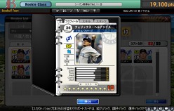 画像ギャラリー No.015のサムネイル画像 / ブラウザ型スポーツシム「MLBマネージャーオンライン」のオープンサービスがスタート。世界ナンバーワンのチームを作り上げよう