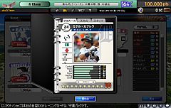 画像ギャラリー No.005のサムネイル画像 / 「MLBマネージャーオンライン」がアップデート。選手の追加や全米大会を実施