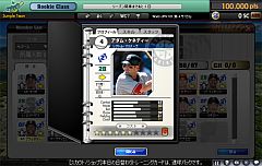 画像ギャラリー No.010のサムネイル画像 / 「MLBマネージャーオンライン」がアップデート。選手の追加や全米大会を実施