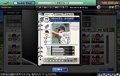 画像ギャラリー No.011のサムネイル画像 / 「MLBマネージャーオンライン」がアップデート。選手の追加や全米大会を実施
