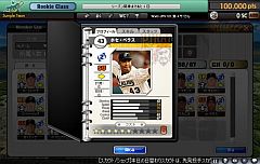 画像ギャラリー No.013のサムネイル画像 / 「MLBマネージャーオンライン」がアップデート。選手の追加や全米大会を実施