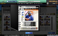 画像ギャラリー No.017のサムネイル画像 / 「MLBマネージャーオンライン」がアップデート。選手の追加や全米大会を実施