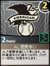 画像ギャラリー No.002のサムネイル画像 / 「MLBマネージャーONLINE」,期間中に遊べばレアサポートカードがもらえる