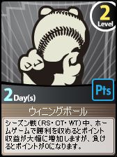 画像ギャラリー No.003のサムネイル画像 / 「MLBマネージャーONLINE」,期間中に遊べばレアサポートカードがもらえる