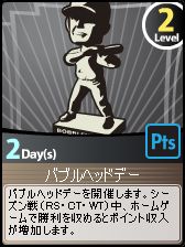 画像ギャラリー No.005のサムネイル画像 / 「MLBマネージャーONLINE」,期間中に遊べばレアサポートカードがもらえる