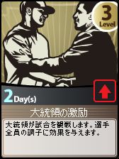 画像ギャラリー No.007のサムネイル画像 / 「MLBマネージャーONLINE」,期間中に遊べばレアサポートカードがもらえる