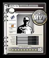 画像ギャラリー No.008のサムネイル画像 / 「MLBマネージャーONLINE」,期間中に遊べばレアサポートカードがもらえる