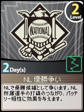 画像ギャラリー No.013のサムネイル画像 / 「MLBマネージャーONLINE」,期間中に遊べばレアサポートカードがもらえる