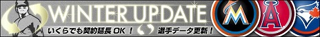 画像ギャラリー No.003のサムネイル画像 / 「MLBマネージャーONLINE」“ウィンターアップデート”を本日実施。「契約延長」の制限が撤廃されるほか,選手データが更新に