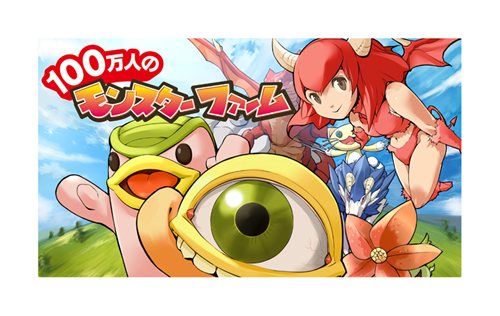 ���������꡼ No.002�Υ���ͥ������ / ���������ƥ��⥲���ॹ����100���ͤΥ�󥹥����ե�����פ��Х�����������󶡡�2011ǯ1���Υ����ӥ���ͽ���������Ͽ���������ճ���