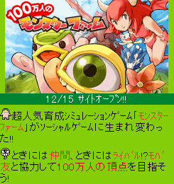 ���������꡼ No.003�Υ���ͥ������ / ���������ƥ��⥲���ॹ����100���ͤΥ�󥹥����ե�����פ��Х�����������󶡡�2011ǯ1���Υ����ӥ���ͽ���������Ͽ���������ճ���