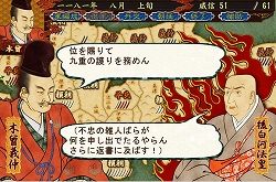 画像ギャラリー No.008のサムネイル画像 / 「源平争乱〜将軍への道〜」,アップデートファイルver1.20をリリース