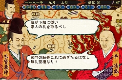 画像ギャラリー No.009のサムネイル画像 / 「源平争乱〜将軍への道〜」,アップデートファイルver1.20をリリース