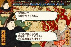 画像ギャラリー No.011のサムネイル画像 / 「源平争乱〜将軍への道〜」平家で逆襲できる追加シナリオが9月20日登場