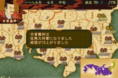 画像ギャラリー No.012のサムネイル画像 / 「源平争乱〜将軍への道〜」平家で逆襲できる追加シナリオが9月20日登場