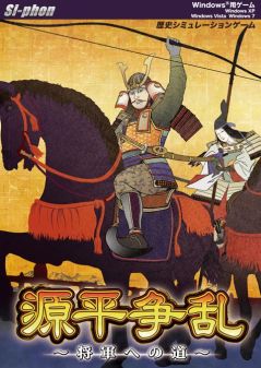 画像ギャラリー No.016のサムネイル画像 / 「源平争乱〜将軍への道〜」平家で逆襲できる追加シナリオが9月20日登場