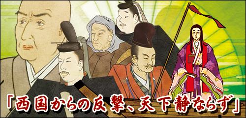 画像ギャラリー No.001のサムネイル画像 / 「源平争乱〜将軍への道〜」追加シナリオ第1弾の配信が9月26日に延期