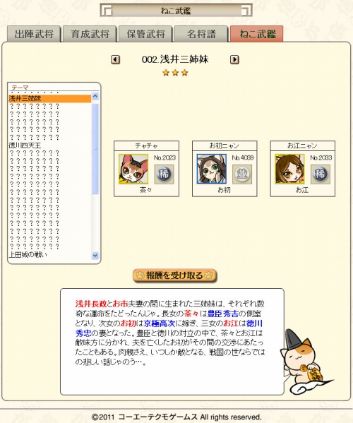 ���������꡼ No.002�Υ���ͥ������ / �֤Τ֥˥㤬����˾�ס����拾��ƥ�ġ֤ͤ����פʤɤ���������