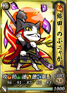 画像ギャラリー No.005のサムネイル画像 / 「のぶニャがの野望」の“ねこ武将”になりきれるMobageアバターが登場