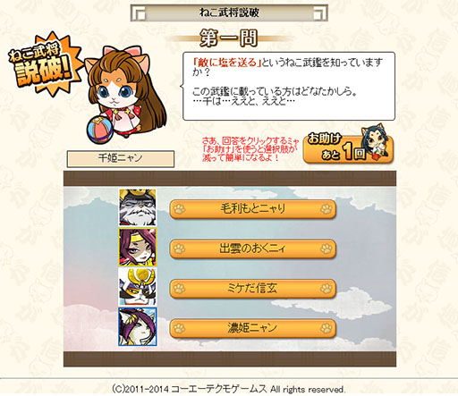 画像ギャラリー No.003のサムネイル画像 / 「のぶニャがの野望」に新機能「ねこ武将説破」「建て猫組」などが登場