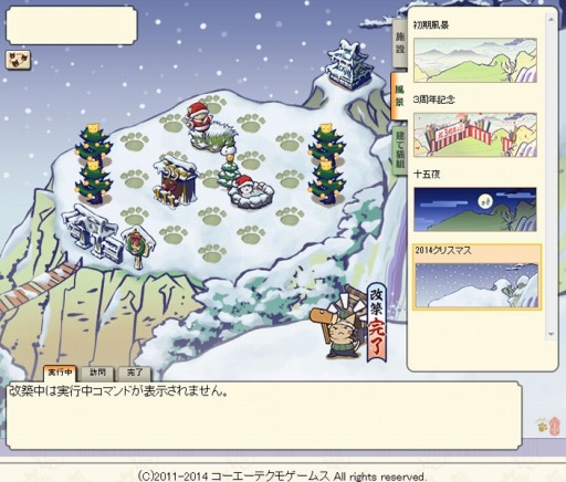 画像ギャラリー No.006のサムネイル画像 / 「のぶニャがの野望」myGAEMCITY版スマホアプリの配信開始。アップデートも