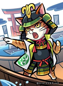 画像ギャラリー No.001のサムネイル画像 / 「のぶニャがの野望」“こばニャかわ隆景”など新たに7体のねこ武将が追加