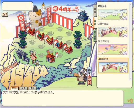 画像ギャラリー No.005のサムネイル画像 / 「のぶニャがの野望」，アップデート「スコざむらい」実施。ねこ武将7体が追加に