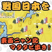 画像ギャラリー No.003のサムネイル画像 / 「のぶニャがの野望」mixiゲームでサービス開始。初のイベント「合戦」実施