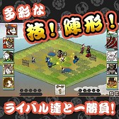 画像ギャラリー No.004のサムネイル画像 / 「のぶニャがの野望」mixiゲームでサービス開始。初のイベント「合戦」実施
