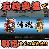 画像ギャラリー No.005のサムネイル画像 / 「のぶニャがの野望」mixiゲームでサービス開始。初のイベント「合戦」実施