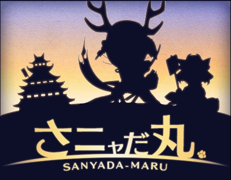 画像ギャラリー No.007のサムネイル画像 / 「のぶニャがの野望」,真田家のねこ武将が追加されるアップデートを実施